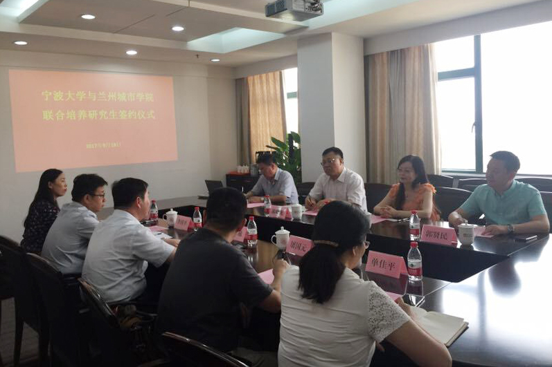 宁波大学与兰州城市学院举行联合培养研究生签