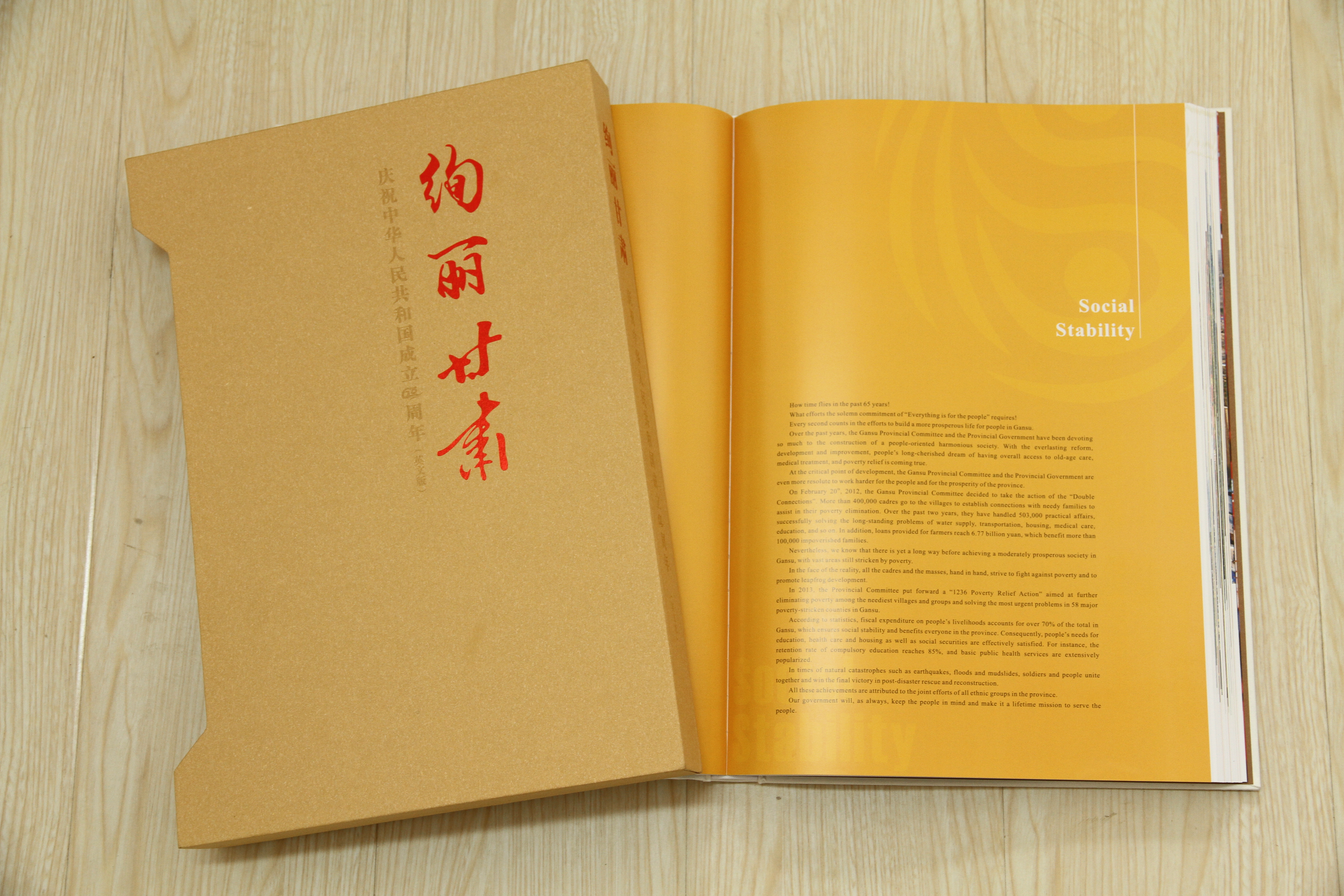 绚丽甘肃》大型画册英文版出版-甘肃省文化翻译中心